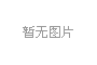 鑫昌泰吉文水泥被責(zé)令整改！