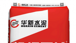華新水泥、南方水泥這款產(chǎn)品到底誰是“李鬼”