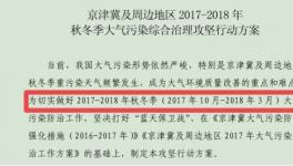 水泥行業(yè)史上最長停產(chǎn)來臨！ 涉及上百家水泥企業(yè)
