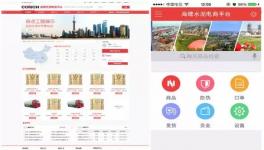 水泥電商來了！海螺、華新、中建材、金隅冀東紛紛試水