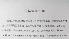 煤炭價格飆升！水泥企業(yè)紛紛漲價（附漲價函）