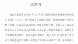 跟蹤報道：被打老板承諾：別罷工，25日發(fā)薪水！