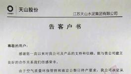 停不下來！這個地區(qū)水泥劍指700元/噸！企業(yè)發(fā)斷供函！