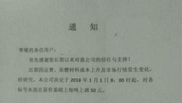 2018年首輪漲價來襲！臺泥、華潤等十幾家企業(yè)率先漲價