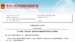 環(huán)保部發(fā)文:水泥生產線“未批先建”兩年內未發(fā)現(xiàn)不處罰了！