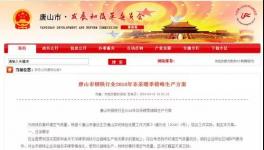 緊急:這個(gè)地區(qū)今年錯(cuò)峰244天！水泥錯(cuò)峰延長！價(jià)格普漲50元/噸！