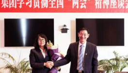 蒙西集團召開學習貫徹全國“兩會”精神座談會