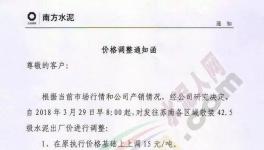 漲價(jià)潮涌來 江蘇、浙江、廣東繼續(xù)跟漲