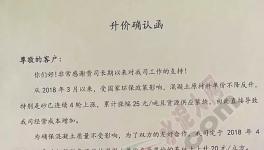怒了!混凝土、砂石、水泥集體漲價(jià)(附漲價(jià)涵)