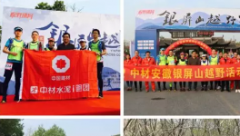 奔跑吧，水泥人！