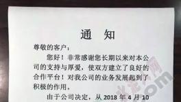 這個(gè)地區(qū)石頭、水泥、混凝土集體漲價(jià)(附漲價(jià)函)