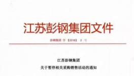 環(huán)保查！熟料漲！水泥漲！粉磨站雪上又加霜