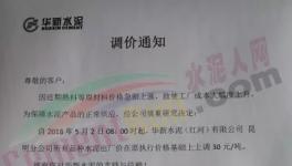 全國水泥價格大漲！部分地區(qū)暴漲160元/噸！