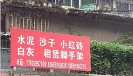 陜西、河南、山東、廣東、湖南等地假水泥屢禁不止！