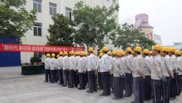 日照中聯(lián)成功舉辦“迎七一”職工運(yùn)動會
