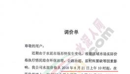 漲價(jià)潮來(lái)襲!河南、湖北、江西、福建、四川、內(nèi)蒙古多省水泥價(jià)格上漲!