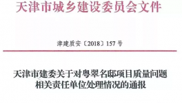 混凝土強(qiáng)度不夠！18棟樓推倒重建！