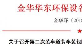 裝車裝包除塵器經(jīng)驗(yàn)交流會(huì)，參觀學(xué)習(xí)的機(jī)會(huì)來了