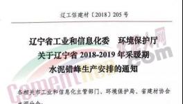 崩盤：東北發(fā)1號文件“譴責”！價格戰(zhàn)將“血洗”京津冀、江蘇、浙江等地