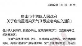 河北這個(gè)地區(qū)水泥企業(yè)21日起緊急停產(chǎn)7天！這4家水泥企業(yè)除外！