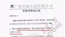 冰火兩重天：多家水泥廠集體漲價(jià)！廣東排隊(duì)一噸難求！海螺卻在降價(jià)！