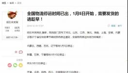 辟謠：這條消息是假的！大家都被騙了！