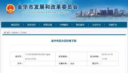 內(nèi)蒙、浙江金華等區(qū)域水泥價格開啟“下跌模式”