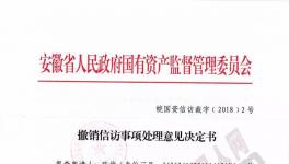 海螺員工維權事件被駁回！