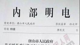 最新！唐山重污染天氣Ⅱ級(jí)應(yīng)急響應(yīng)解除時(shí)間延長(zhǎng)