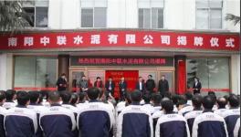 100余人齊聚南陽(yáng)中聯(lián)水泥 都是為了這件事！