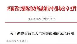 緊急：12個市啟動紅色預(yù)警，所有水泥企業(yè)繼續(xù)停限產(chǎn)！