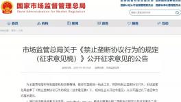 水泥價格是否壟斷！國家市場監(jiān)管總局是這么說的！