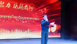 這家水泥企業(yè)將技術(shù)創(chuàng)新、增產(chǎn)降耗、事故0發(fā)生寫入年會關(guān)鍵詞