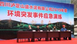 圍觀！這家水泥廠里上演了一部“驚險大片”