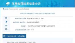 水泥不合格主因在熟料 罰款九萬沒商量！