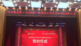 喜訊！這條即將扎根新疆的4500t/d熟料生產(chǎn)線項(xiàng)目總包正式簽約