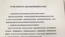 混凝土強度不合格發(fā)生坍塌事故！引上千業(yè)主維權(quán)！