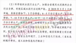 緊急：近500家水泥廠集體停限產！水泥價格繼續(xù)大漲！