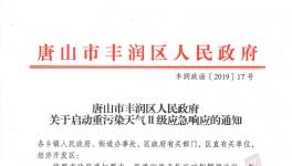 突發(fā)！這個地區(qū)幾十家水泥廠緊急停產(chǎn)！