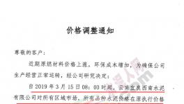 又來了！華中漲！華南漲！西北漲！西南漲！