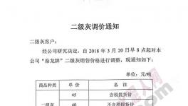 這種原材料價格暴漲十幾倍！水泥企業(yè)很“受傷”！