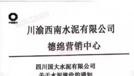 江蘇、四川今日起漲價(jià) 湖北4月1日漲價(jià)(附漲價(jià)函)
