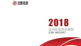 華新水泥發(fā)布《2018年華新水泥企業(yè)社會責任報告》