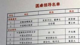 大事件！崔星太等十幾位掌門人齊聚上海共議大事！