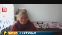 膽子太大！扶貧工程竟然也敢造假！混凝土一捏就碎！