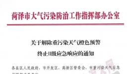 山東、河北多市重污染天氣橙色預警延期 水泥企業(yè)繼續(xù)停限產(chǎn)