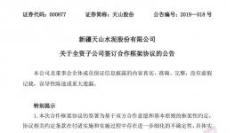 動(dòng)作！又一條5000噸水泥生產(chǎn)線準(zhǔn)備開(kāi)建！