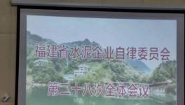 福建水泥企業(yè)將于7月起進(jìn)入夏季錯(cuò)峰停窯