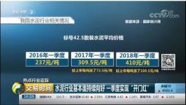 塔牌水泥、華新水泥現(xiàn)“奇招”！