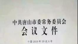 唐山限產(chǎn)未減產(chǎn)同比增加11.9%，主要原因...
